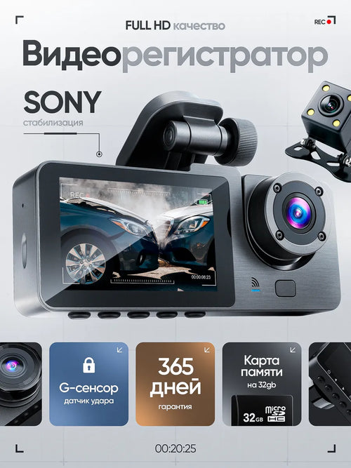 3 ta kamera va Wi-Fi bilan avtomobil video yozuvchisi Price Regular price